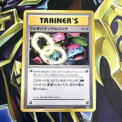 フシギバナンウルリンク U CP6 20th Anniversary 082/… - メルカリ