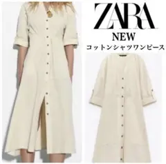 ✳️美品✳️ZARAシャツワンピース【コットン】【涼しい】【洗える】【ゆったり】のサムネイル
