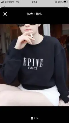 épine スウェット