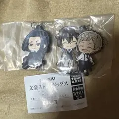 【値下げ】文豪ストレイドッグス ストラップ 2個セット　森鴎外　中島敦&太宰治