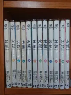 803★氷菓★全巻セット 2025年最新】氷菓 全巻セットの人気アイテム - メルカリ