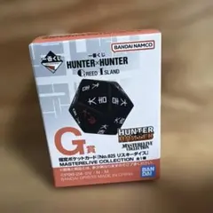 一番くじ HUNTER×HUNTER G賞 リスキーダイス 2点セット - メルカリ