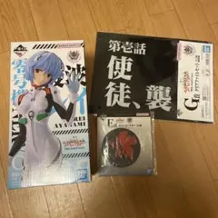 エヴァンゲリオン 綾波レイ フィギュア 30周年記念　一番くじ C賞、E賞、G賞