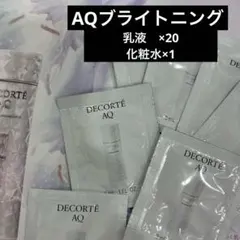 コスメデコルテ　AQアブソリュートエマルジョンブライト◉乳液