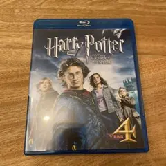 ハリーポッターと炎のゴブレット