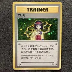 旧ポケモンカード　　エリカのフレリア 2025年最新】ポケモンカード 旧 エリカの人気アイテム - メルカリ