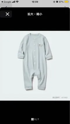 UNIQLO 長袖ロンパース 犬　80cm