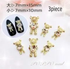 ネイルパーツ♡ジルコニアベア ハート持ちくまパーツ ゴールド