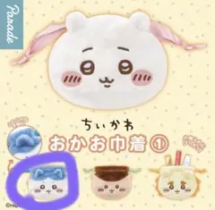 む*ん様 ちいかわおかお巾着① ハチワレ