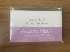 プロセカ/2022バースデー/暁山瑞希/アクリルキーホルダー