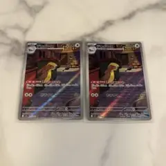 ポケモンカード メガブレイブ デカグース AR 2枚