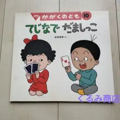 メルカリ