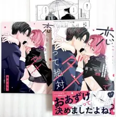 2026年最新】絶対BL 特典の人気アイテム - メルカリ