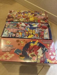ポケモンセンター トウホク　ヒロシマ　フクオカスペシャルボックス　3個セット