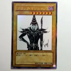 2026年最新】ブラックマジシャン スペシャルイラストの人気アイテム