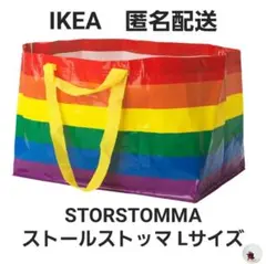 IKEA STORSTOMMA ストールストッマ エコバッグ Lサイズ 匿名配送
