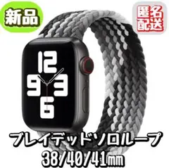 Apple Watch ブレイデッドソロループ 38/40/41㎜対応