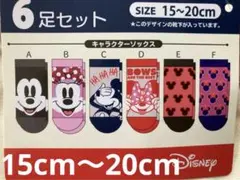ディズニー巾着付き ソックス6足セット 新品未使用 disney
