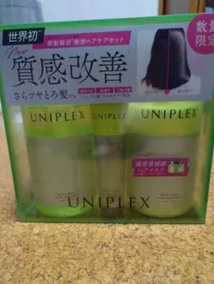 UNIPLEX ボンドメルティ セットのサムネイル