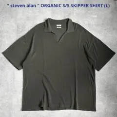 スティーブンアラン 半袖スキッパーシャツ オーガニック ルーズフィット カーキL