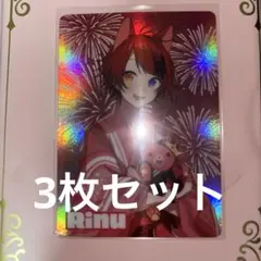 すとぷり 莉犬くん コレカ トレカ トレーディングカード コレクションカード