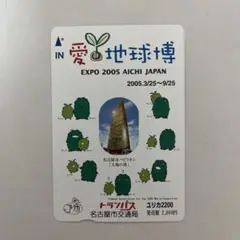 【未使用】ピカチュウ ユリカ 3種セット トランパス 名古屋市交通局 廃盤 希少 未使用】ピカチュウ ユリカ 3種セット トランパス 名古屋市交通