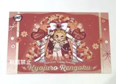 鬼滅の刃 バースデー ポストカード 煉獄杏寿郎 - メルカリ