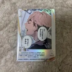 【寿司丸様専用】ハイキュー‼︎ バボカ　最強の挑戦者 宮侑　頂P