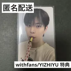 【匿名配送】 KARMA スキズ トレカ スンミン withfans YZY