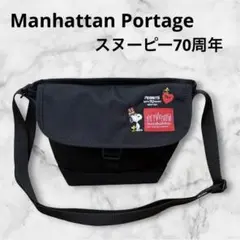 【美品】マンハッタンポーテージ メッセンジャーバッグ スヌーピー 70周年コラボのサムネイル