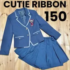 フォーマル　CUTIE RIBBON ネイビー スーツ・ブレザー　スカパン　制服