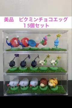 美品　ピクミン　チョコエッグ　１5個セット