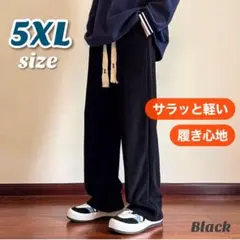 メンズ コーデュロイ ワイドパンツ イージーパンツ カジュアル ボトムス 5XL