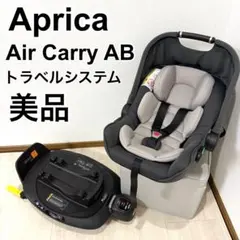 2026年最新】アップリカ トラベルシステム ベースの人気アイテム
