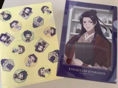 薬屋のひとりごと クリアファイル2枚セット　薬屋カフェ　壬氏