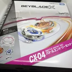 ベイブレードX CX-04 バトルエントリーセットC カスタムライン