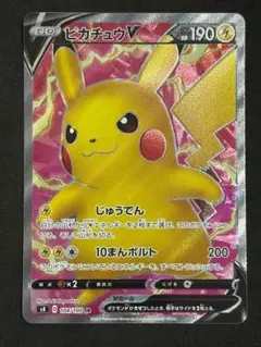 2026年最新】ピカチュウV sr s4の人気アイテム - メルカリ