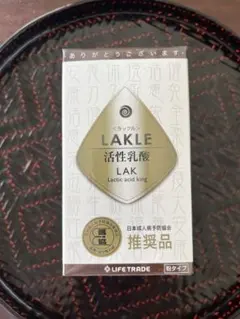 ラックル　活性乳酸　粒タイプ　1箱 2026年最新】ラックル活性乳酸の人気アイテム - メルカリ その他 加工食品