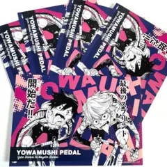 弱虫ペダル　弱ペダ　ポストカード　新開隼人　新開悠人　５枚セット　まとめ売り