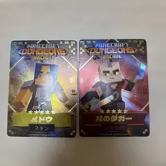 Minecraft ダンジョンズ メドウ 月のダガー