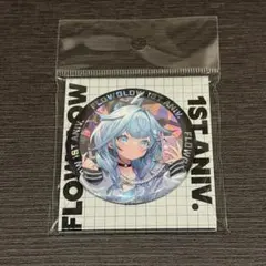 水宮枢　缶バッジ　FLOW GLOW 1周年記念