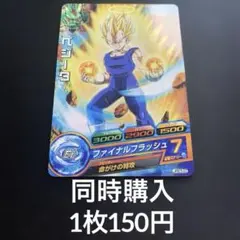 dbh ベジータ 超サイヤ人 JPBC5-03 美品 ndb46