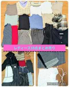 レディース　大量　冬服　まとめ売り　古着　ユニクロ　カジュアル　ニット　スカート