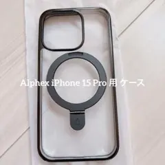 Alphex iPhone 15 Pro 用 ケース リング付き Magsafe