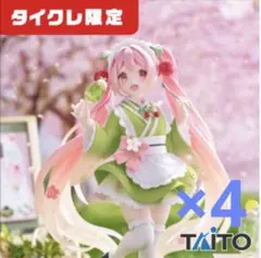 タイクレ限定　桜ミクCorefulフィギュア描き下ろし和風喫茶　×4