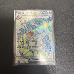 2026年最新】ギャラドスex srの人気アイテム - メルカリ