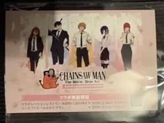 非売品 ポストカード 劇場版チェンソーマンレゼ篇 プリンスホテル