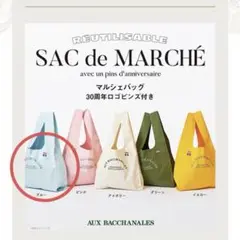 【希少】オーバカナル 30周年 マルシェバッグ エコバッグ ブルー