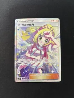 2026年最新】リーリエの全力の人気アイテム - メルカリ
