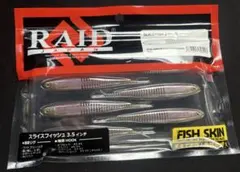 【新品未使用】レイドジャパン スライスフィッシュ 3.5のサムネイル
